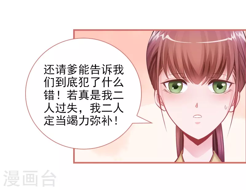 第25话 第4页