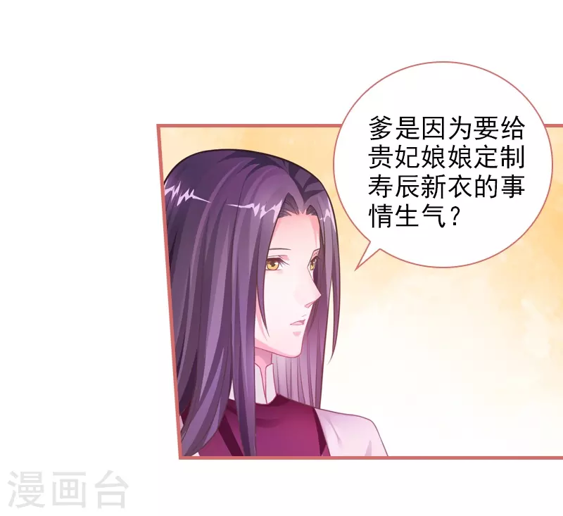 第25话 第8页