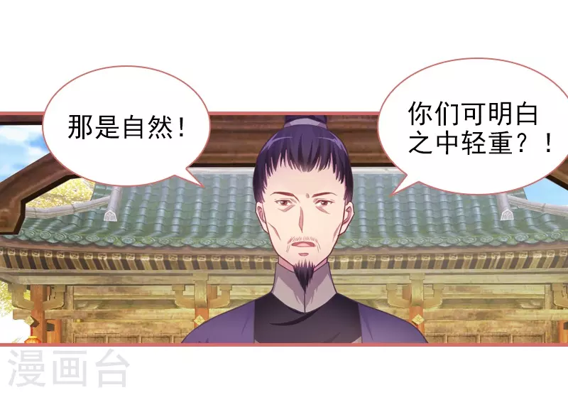 第25话 第9页