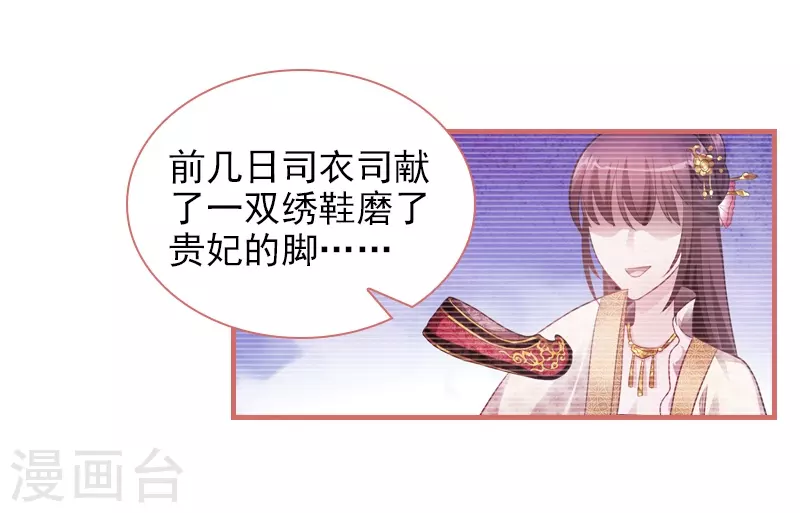 第25话 第10页