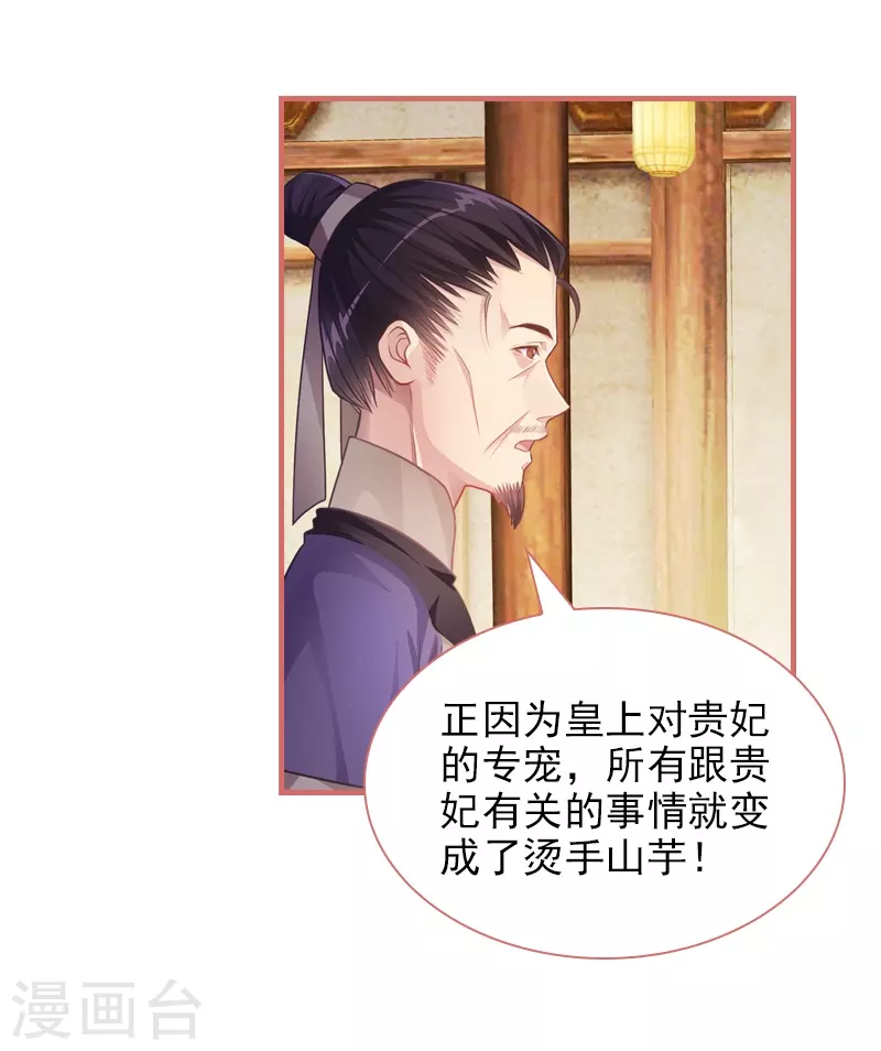 第25话 第12页