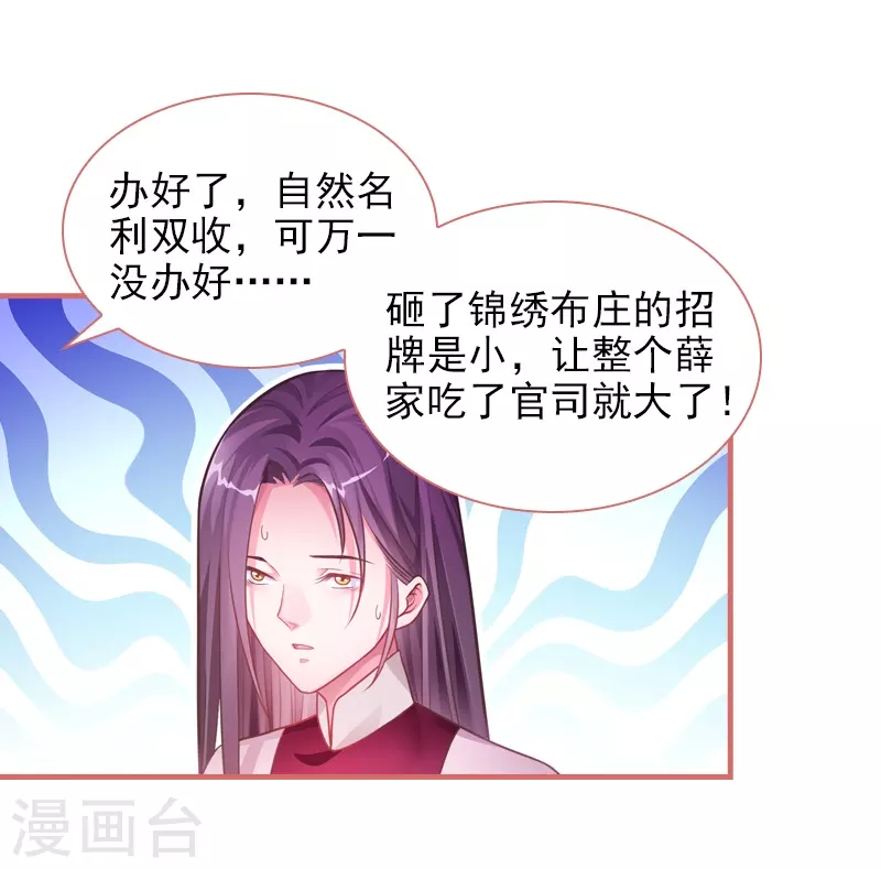 第25话 第13页