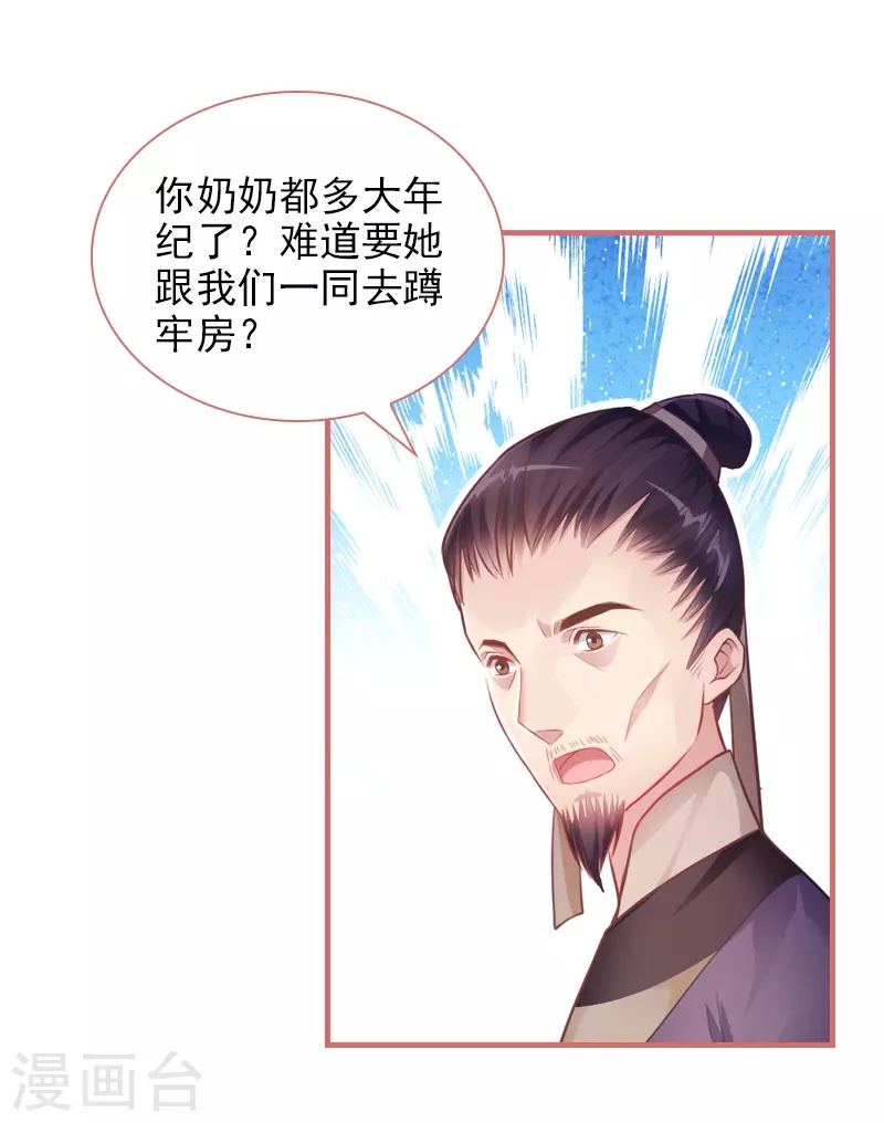 第25话 第14页
