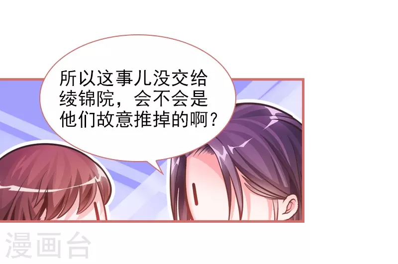 第25话 第15页