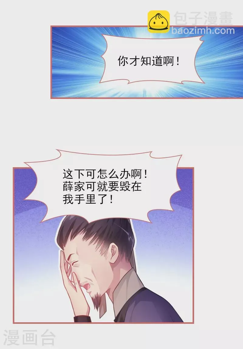 第25话 第16页
