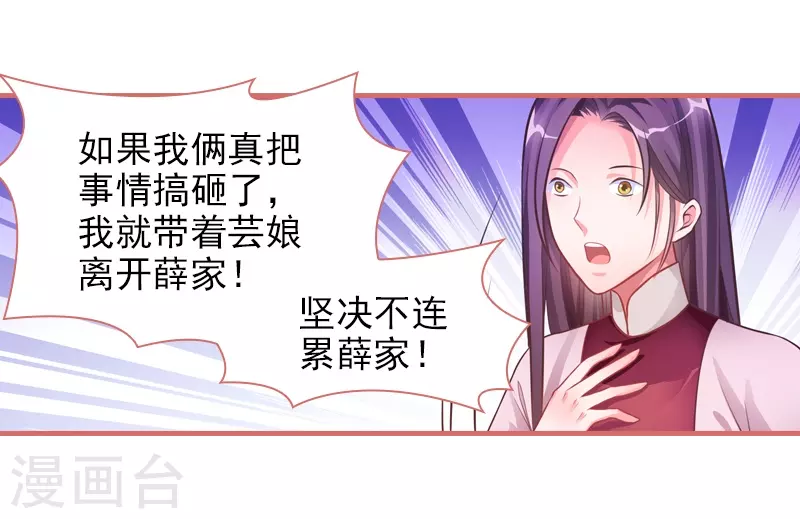 第25话 第20页