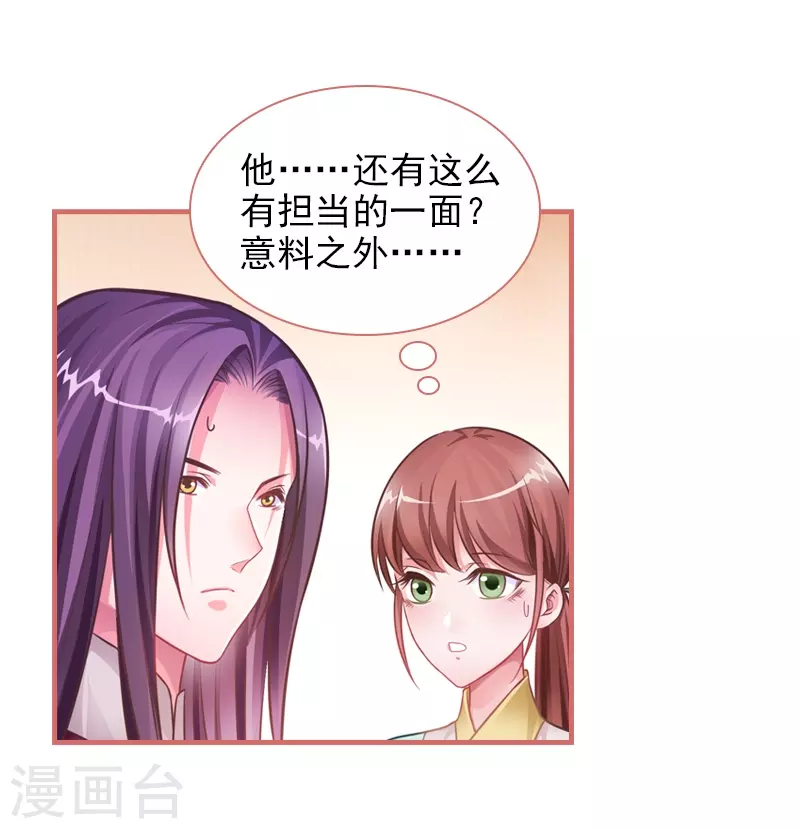 第25话 第21页
