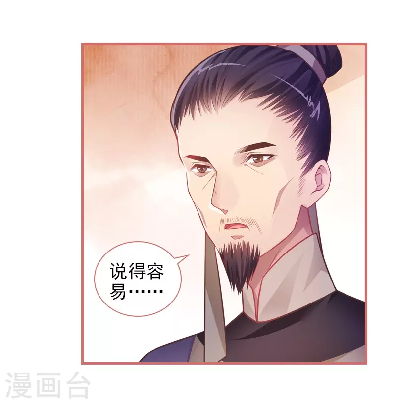 第25话 第22页