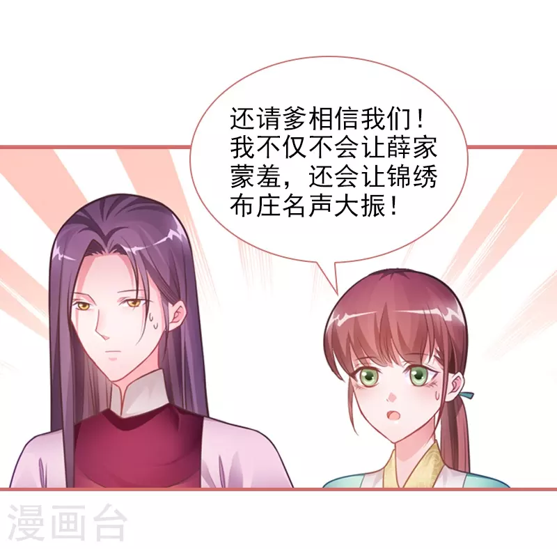 第25话 第23页