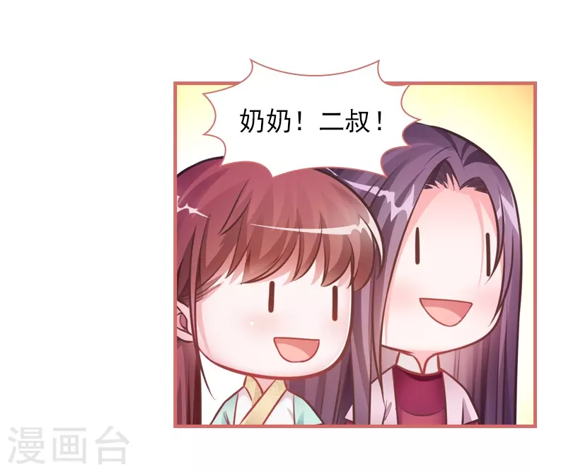第25话 第26页