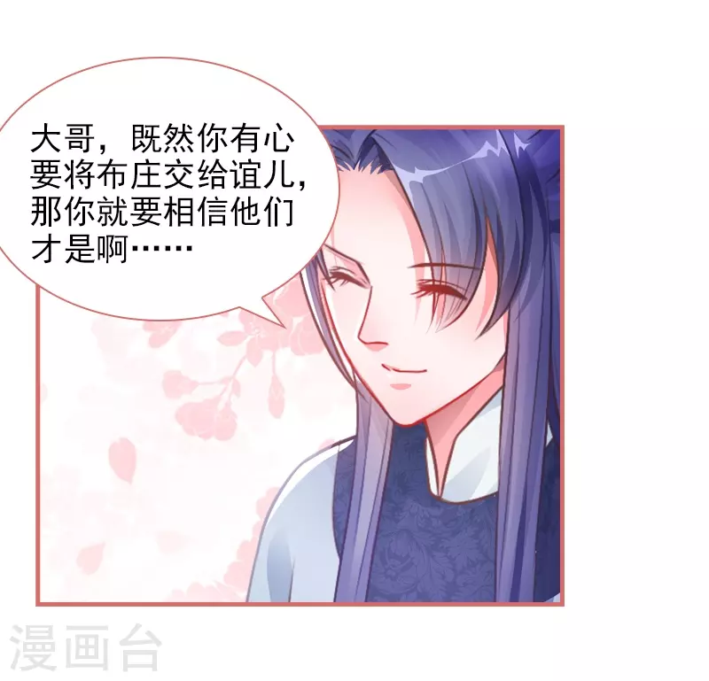 第25话 第27页