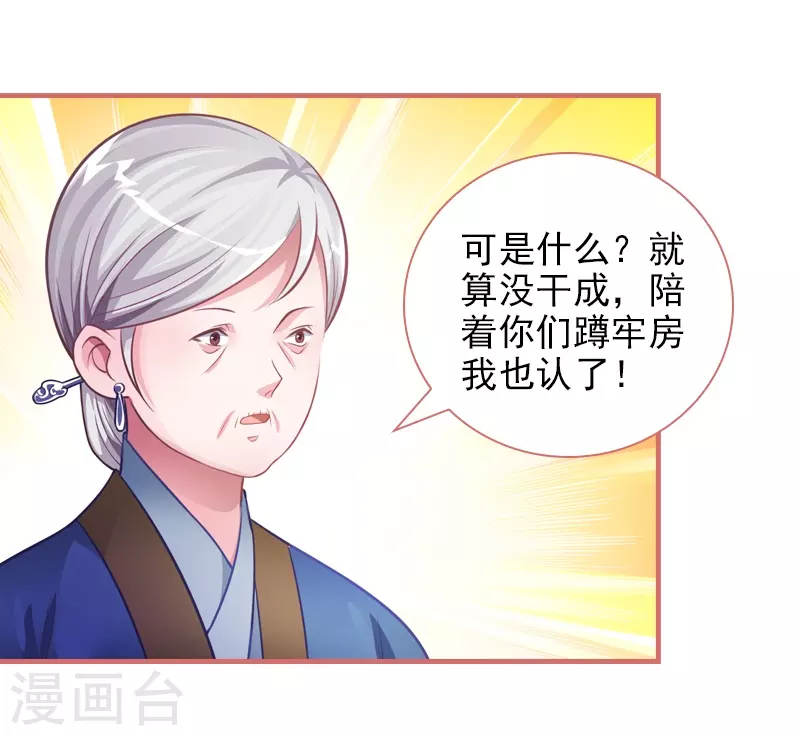 第25话 第29页