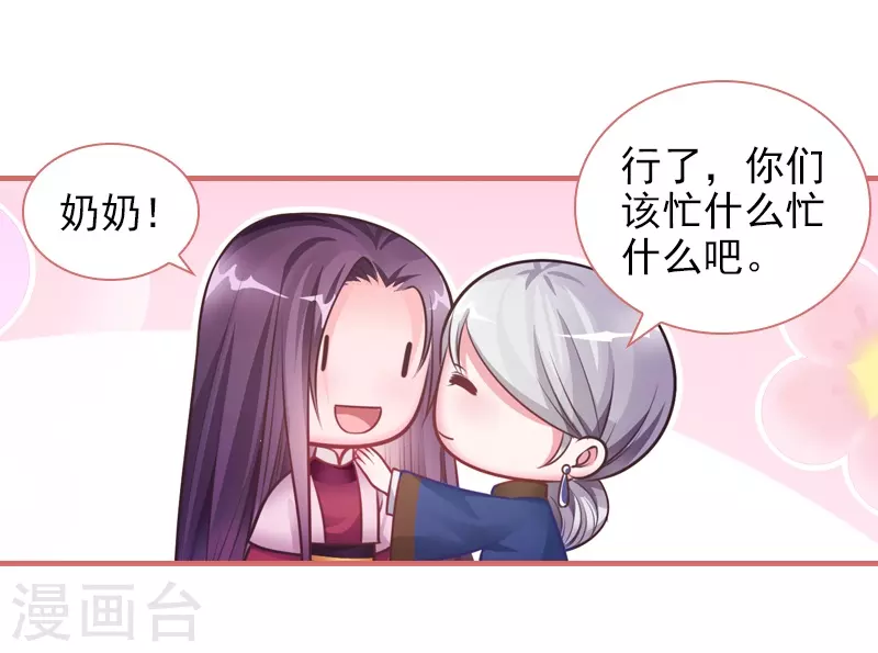 第25话 第30页
