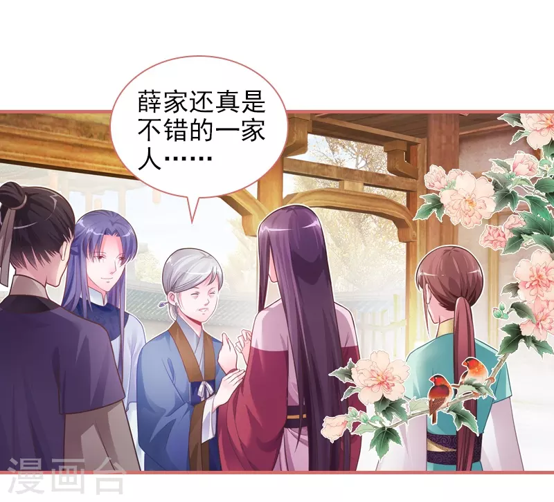 第25话 第31页