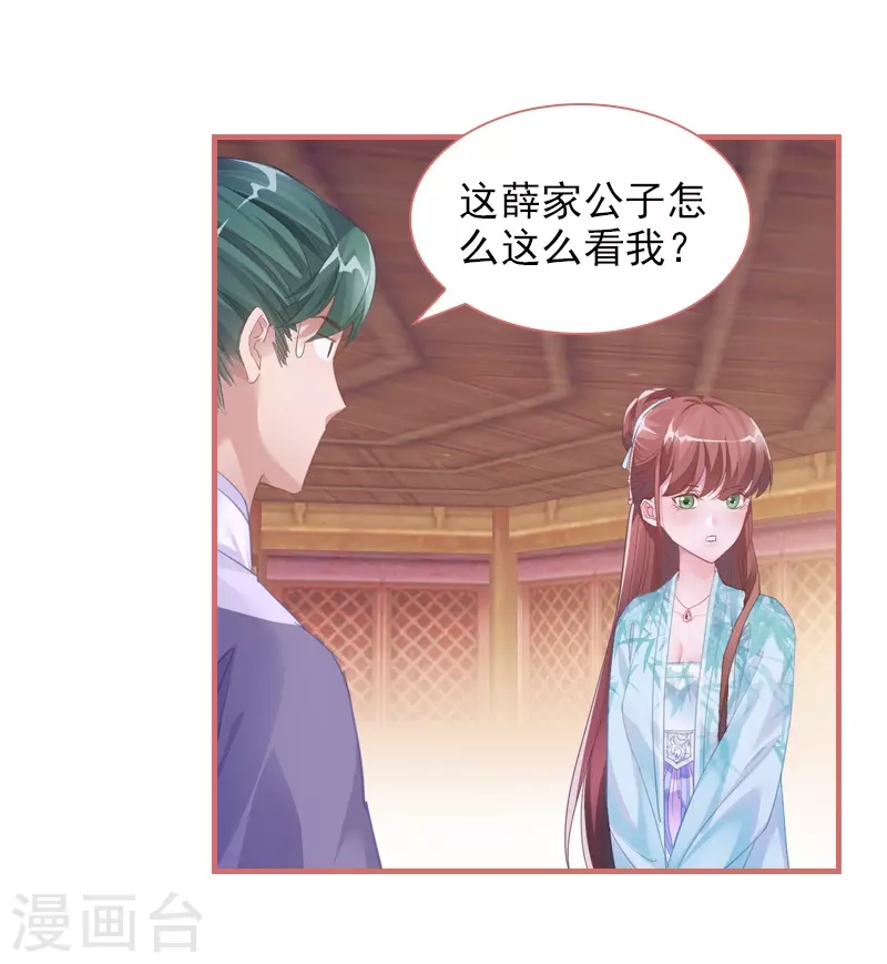 第26话 第3页