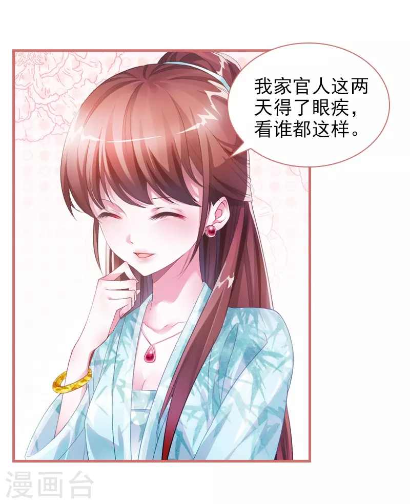 第26话 第4页