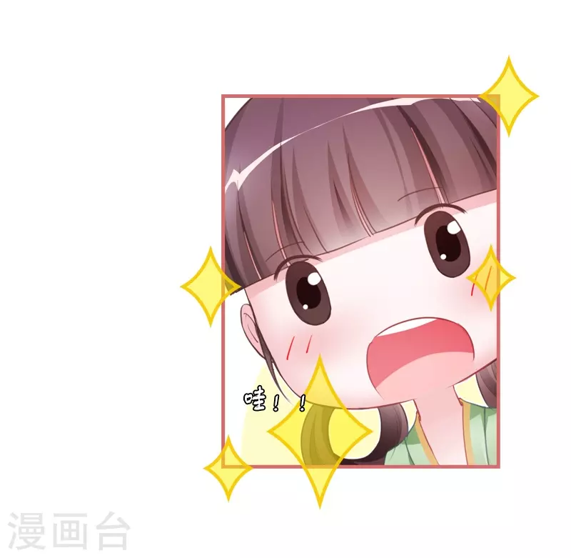 第26话 第8页
