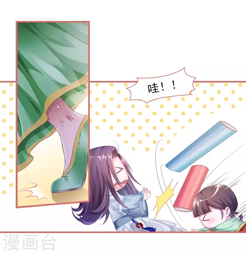 第26话 第9页