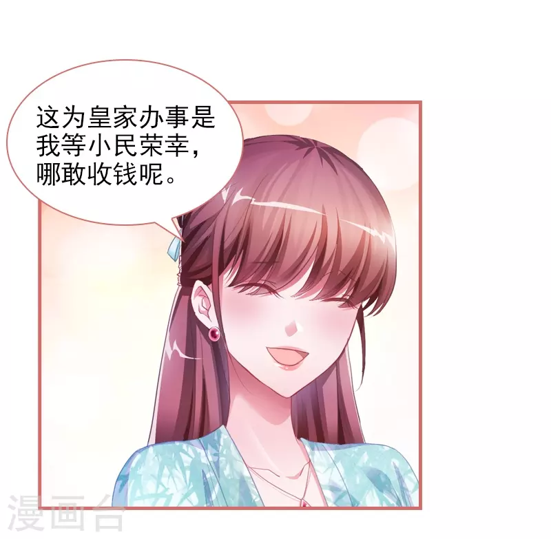 第26话 第11页
