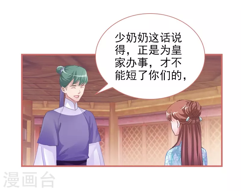第26话 第12页