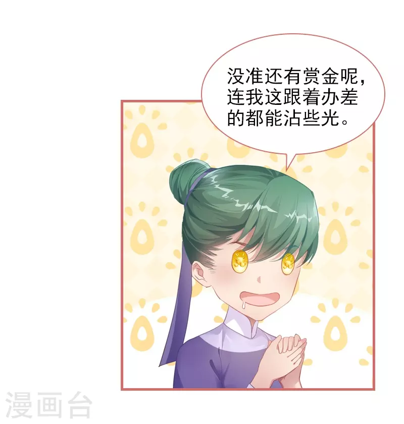 第26话 第14页