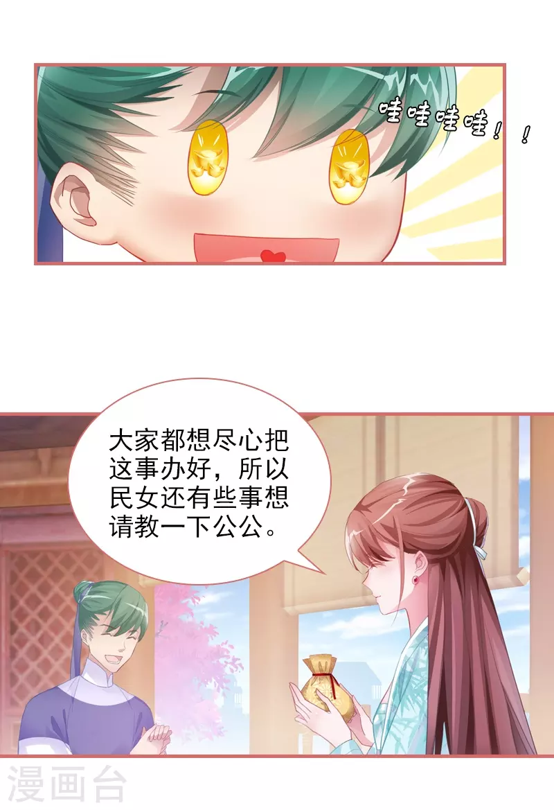 第26话 第16页