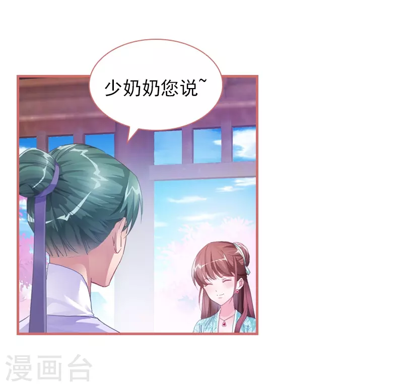 第26话 第17页
