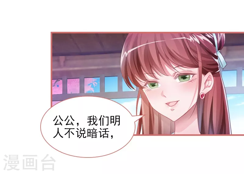 第26话 第18页