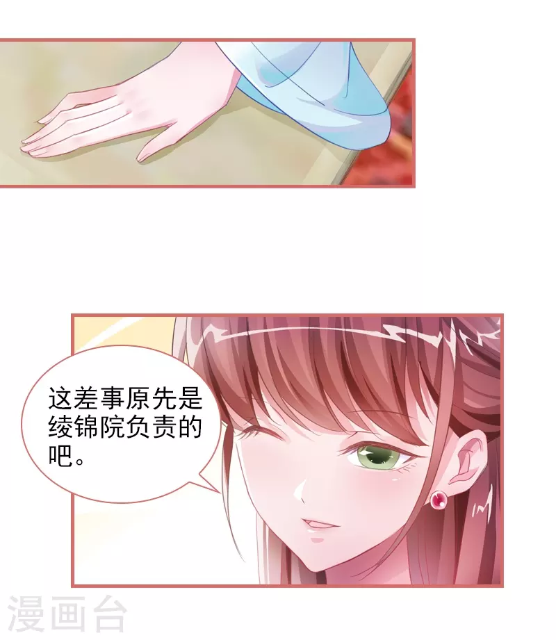 第26话 第19页
