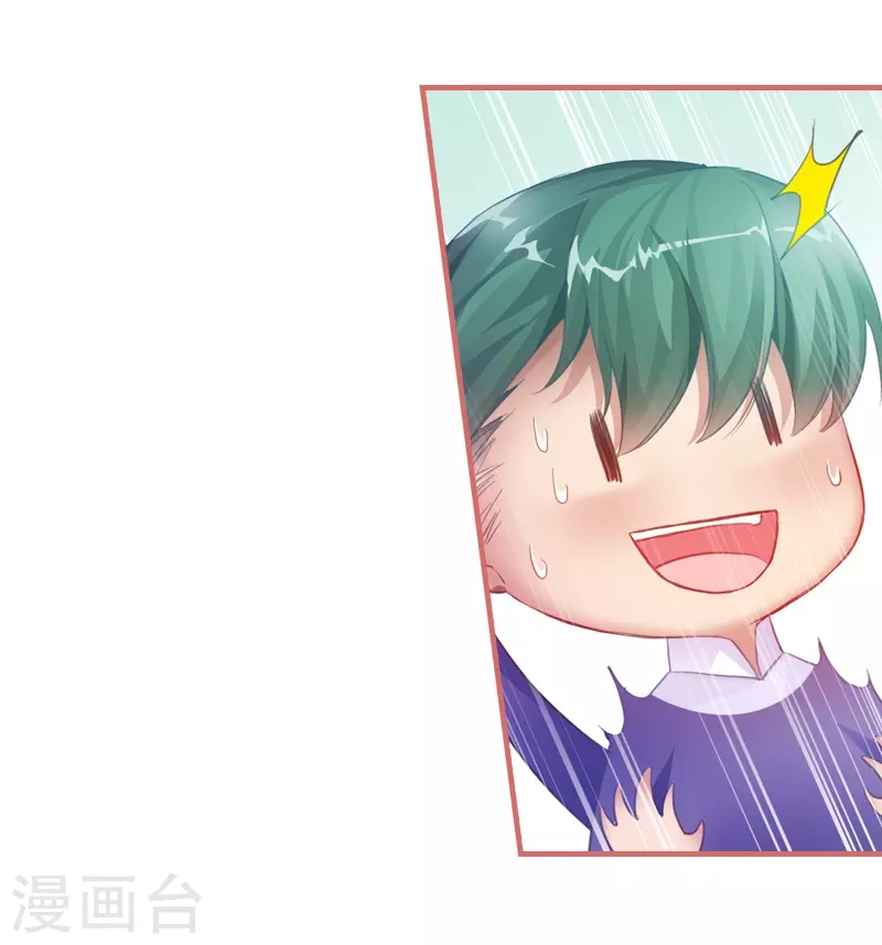第26话 第20页