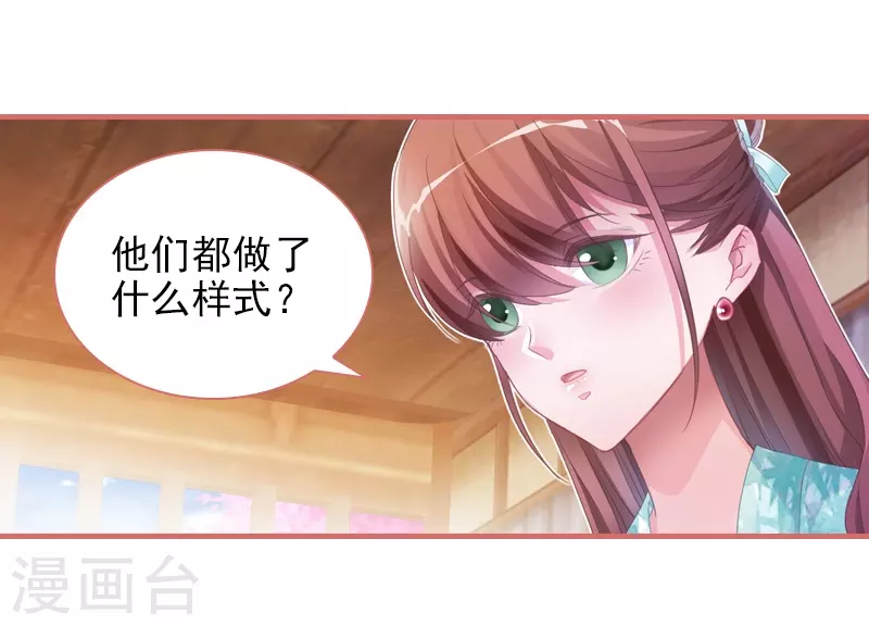 第26话 第23页