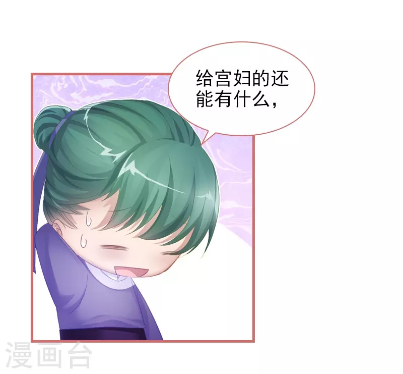 第26话 第24页