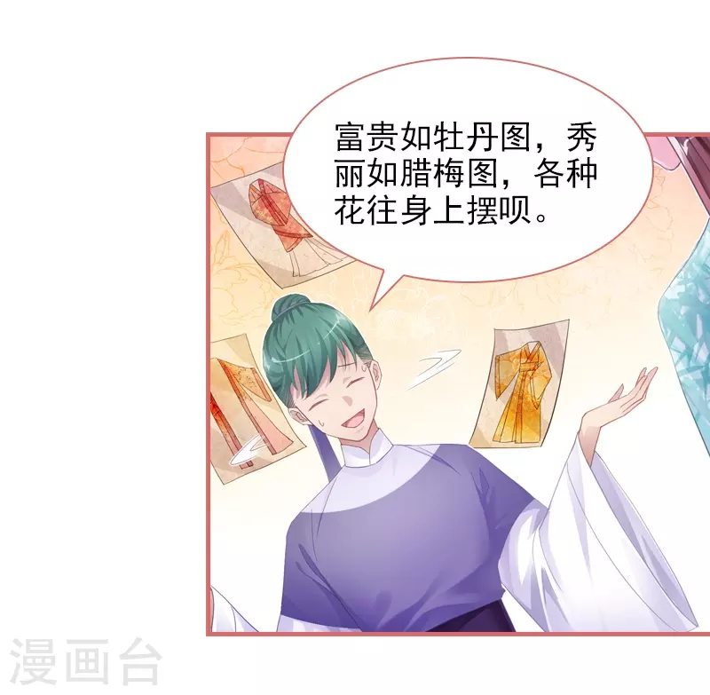 第26话 第25页