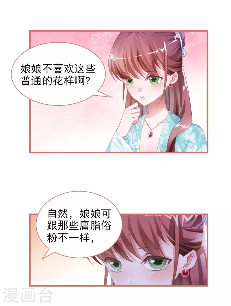 第27话 第1页