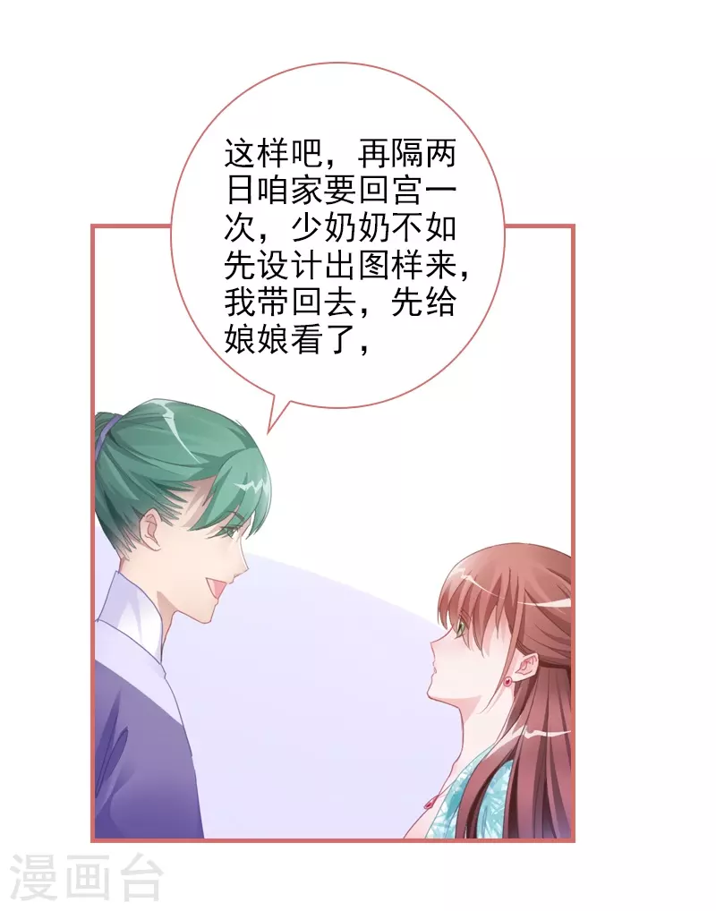 第27话 第2页