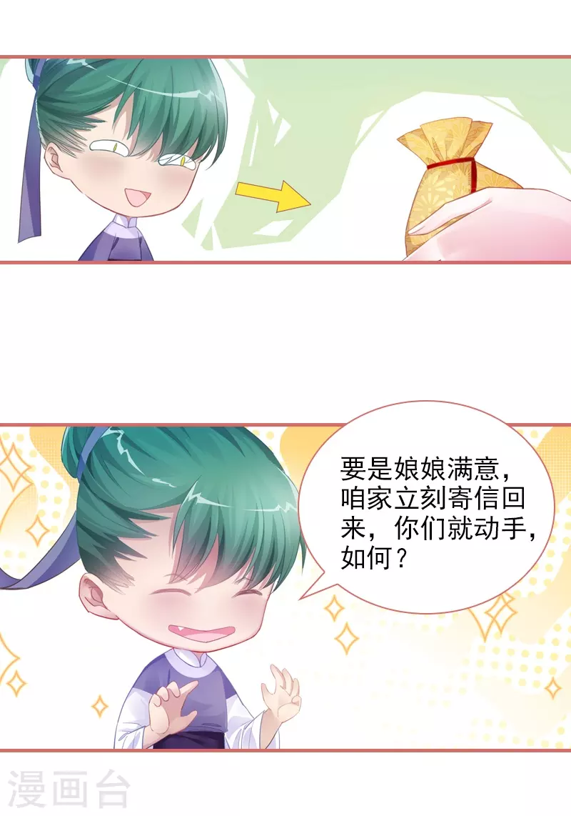 第27话 第3页