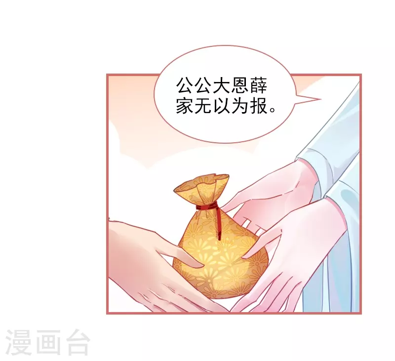 第27话 第5页