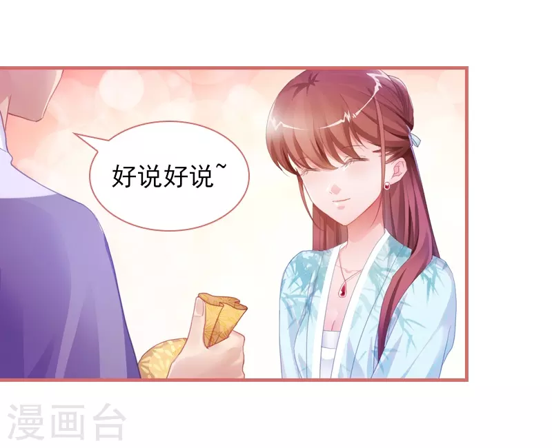 第27话 第6页