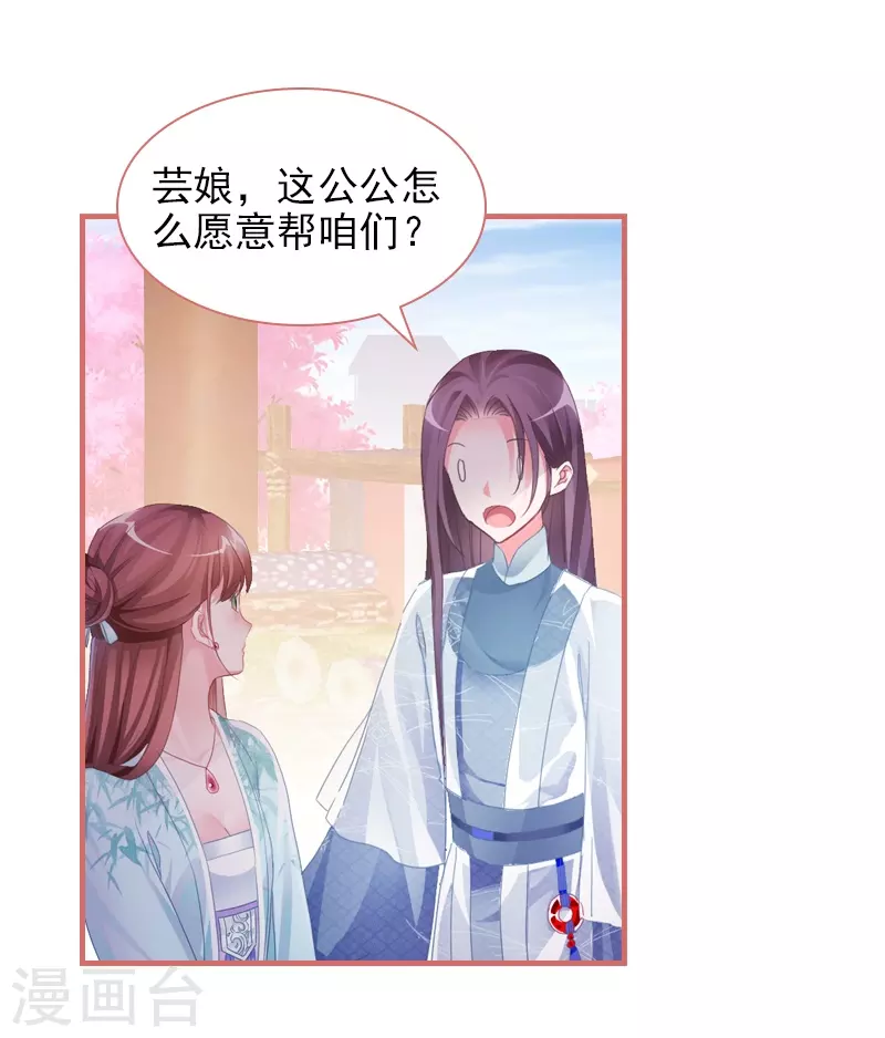 第27话 第8页