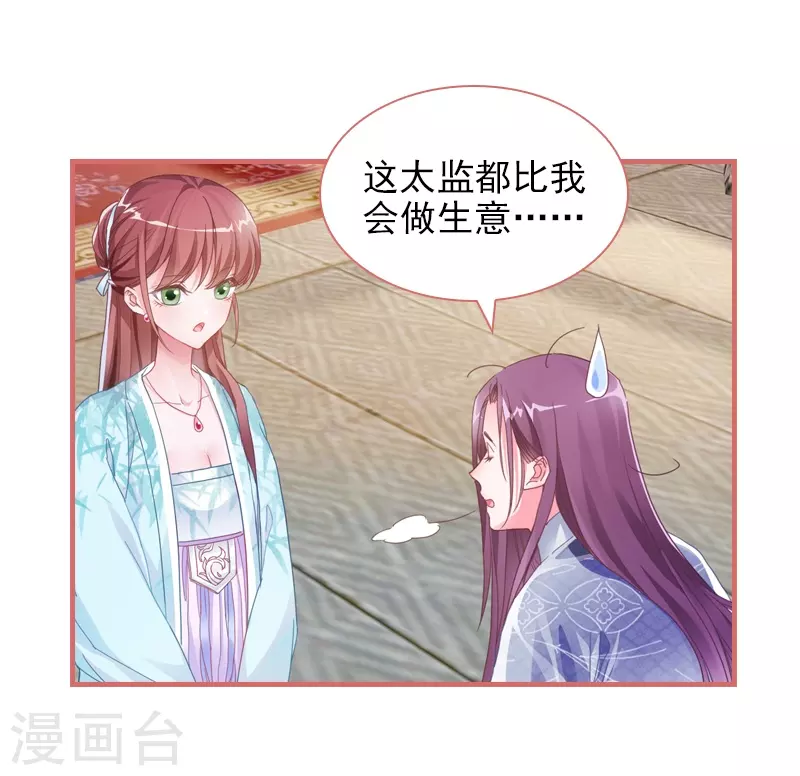 第27话 第11页
