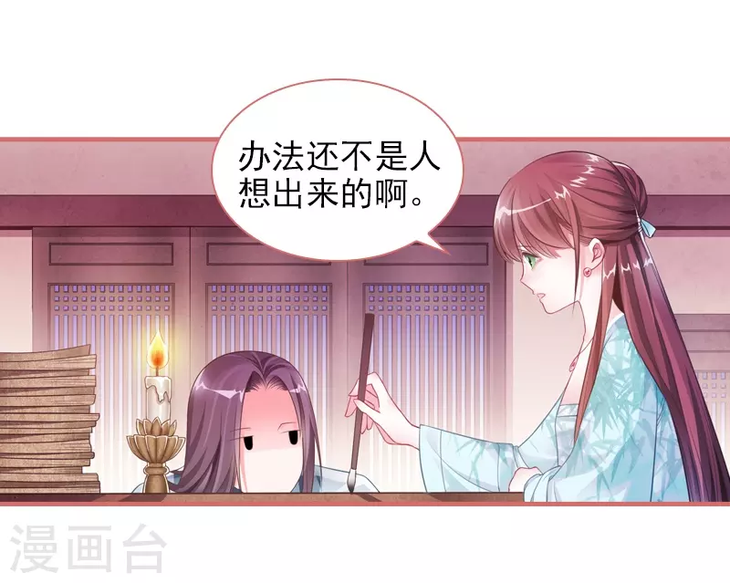 第27话 第18页
