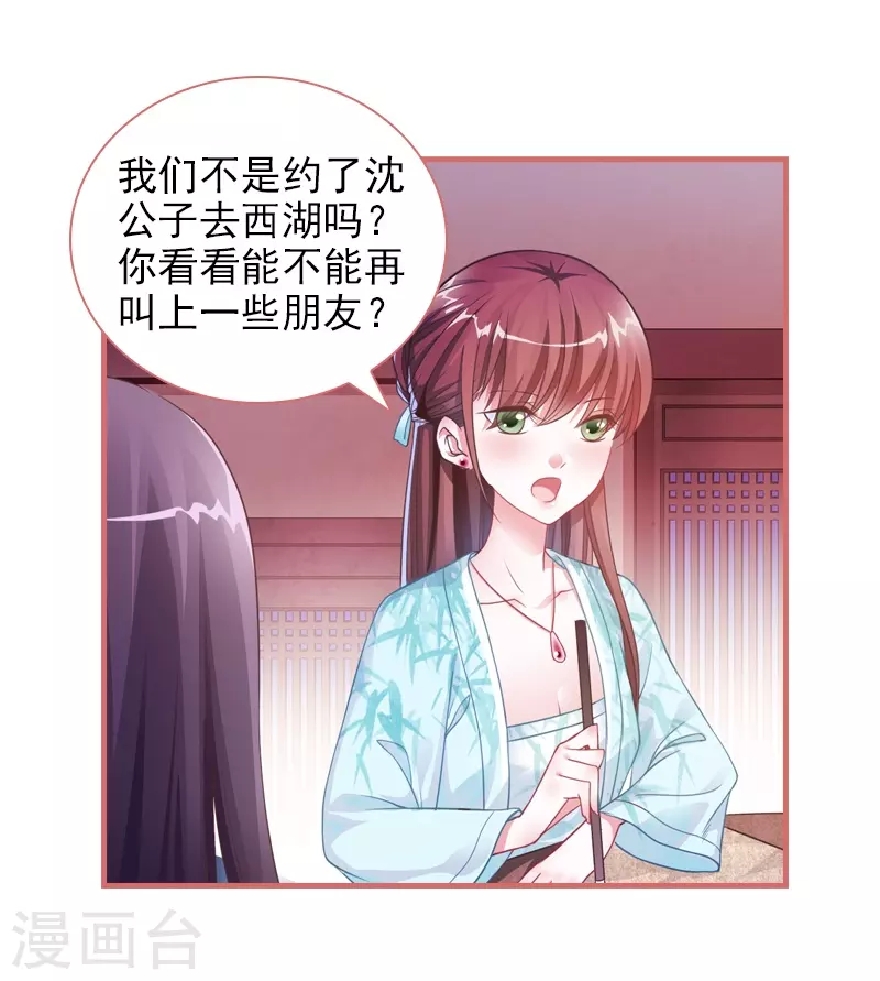 第27话 第20页