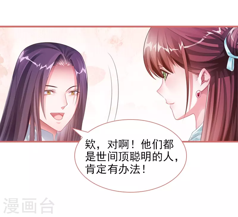 第27话 第21页