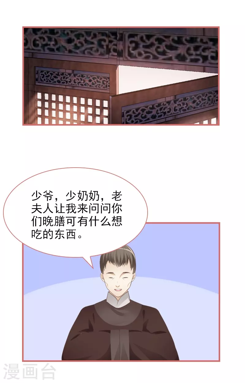 第27话 第24页