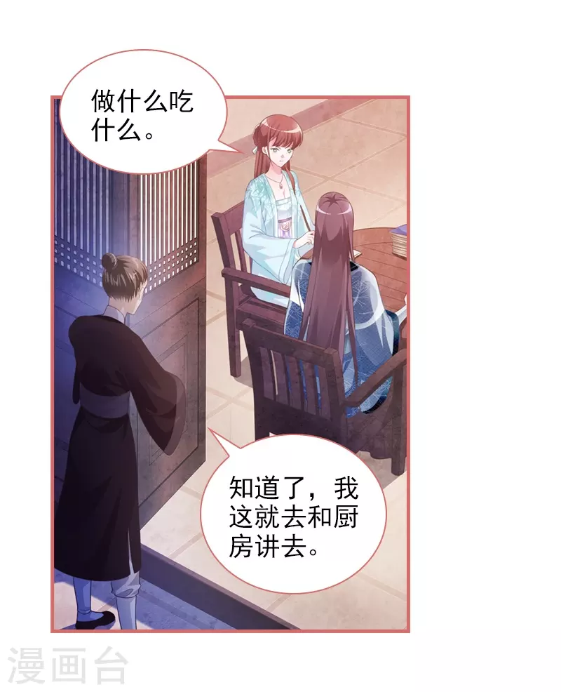 第27话 第25页