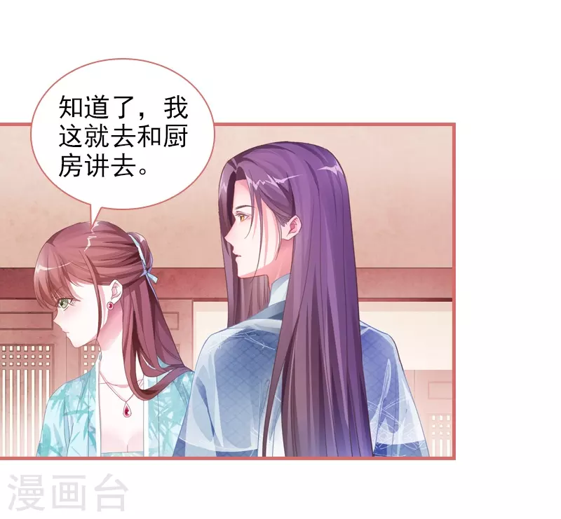 第27话 第27页
