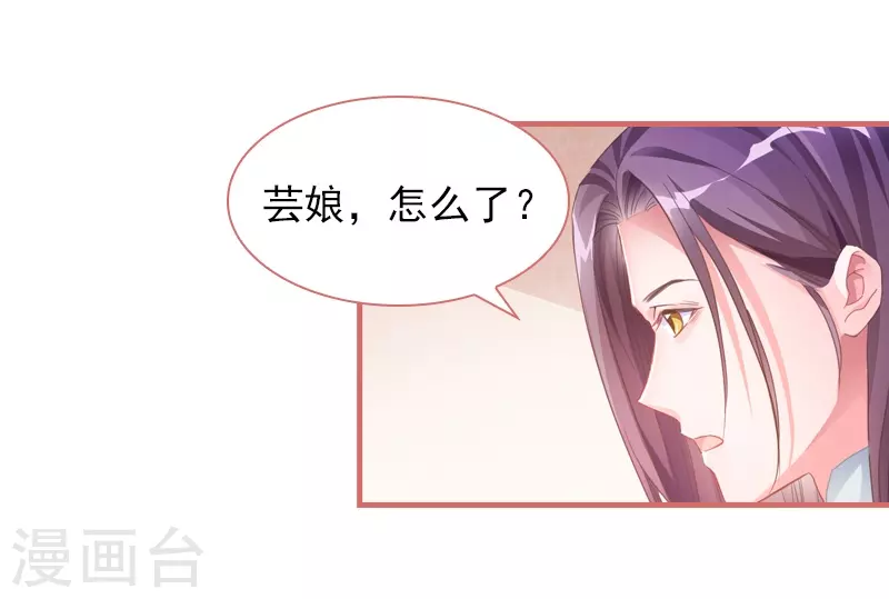 第27话 第28页