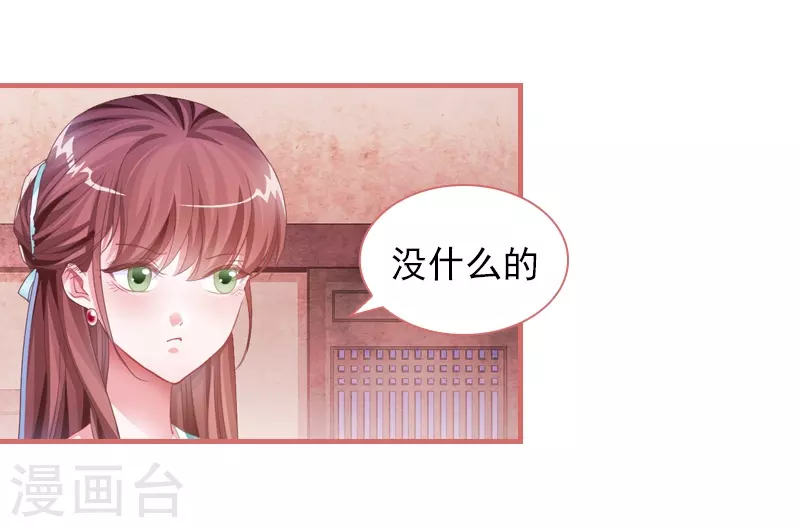 第27话 第29页