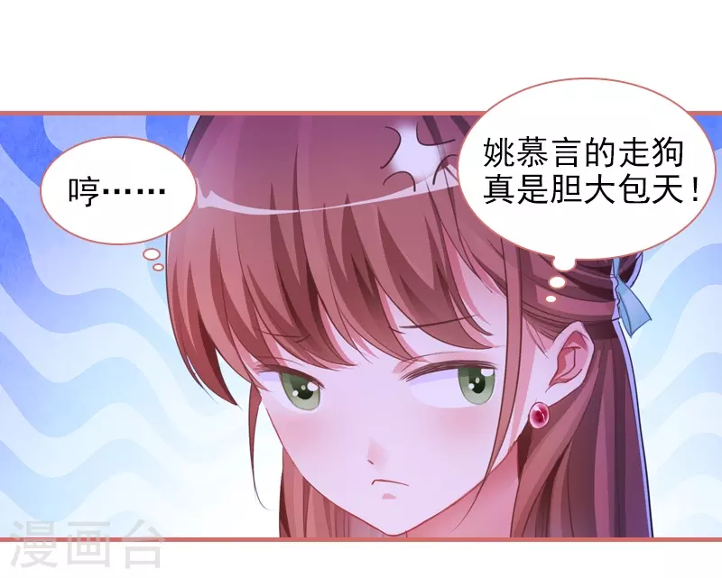 第27话 第30页