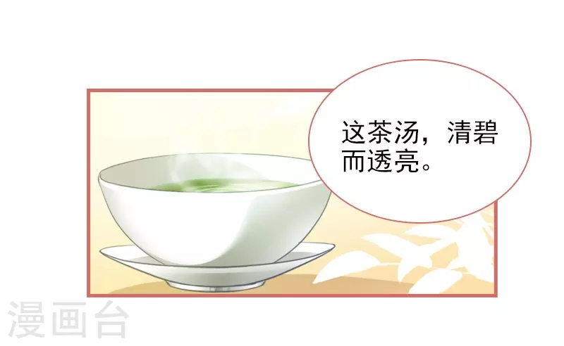 第28话 第2页